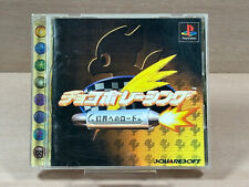 Chocobo Racing: Genkai e no