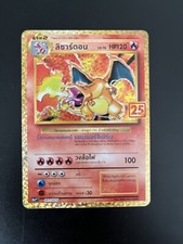 Carta Pokemon Charizard 25Th Anniversary Promo Thai Language Near Mint
