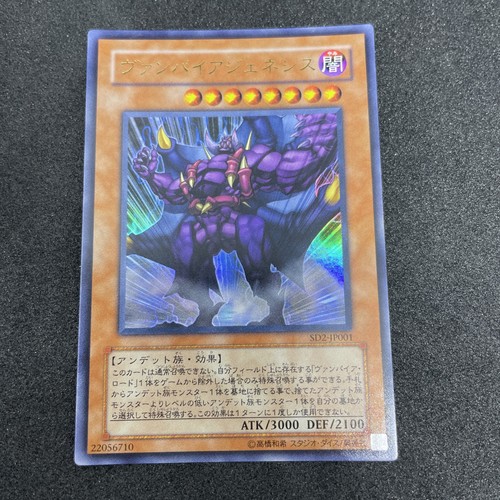 Yugioh vampire genesis - yugioh,