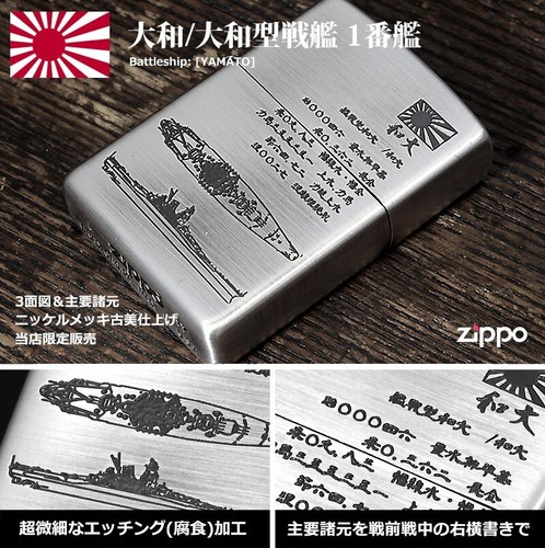 Zippo corazzata imperiale - zippo,