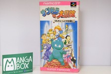 XANDRA NO DAIBOUKEN / WHIRLO