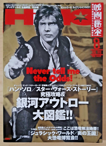 Eiga hiho aug - 8/aug, (japanese