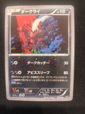 Carta Pokémon SUGIMORI PROMO