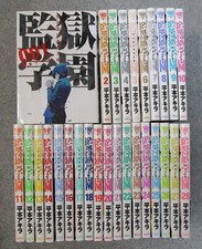 Prison School Vol.1-28 Set