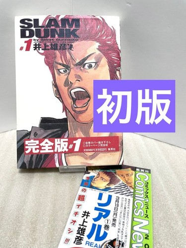 Slam dunk manga giapponese - slam,