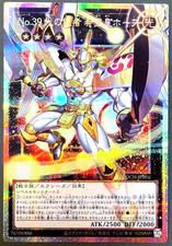 Yugioh Numero 39: Utopia