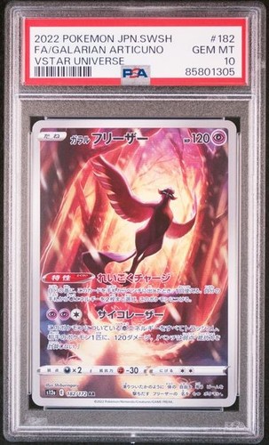 Psa 2022 full art - full,