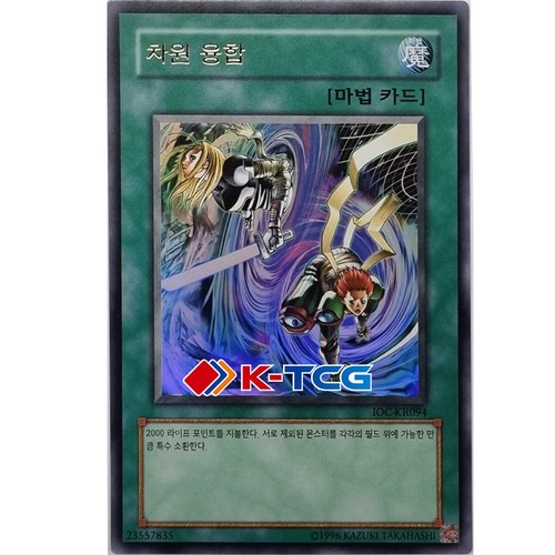 Carta yugioh fusione - yugioh, "fusione