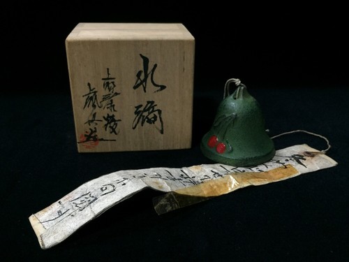 O0870 vintage giapponese furin - o0870,