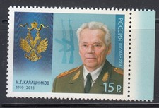 Russia 2014 Mi.#2100 Mikhail