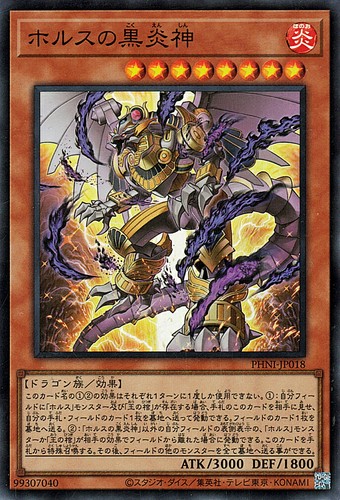 Ocg horus la - yu-gi-oh,