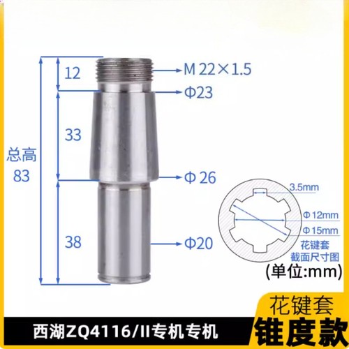 Manicotto spline pressa