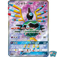 Pokemon Sigilyph GX 052/050