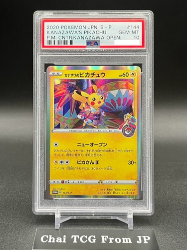 Psa kanazawa pikachu - psa,