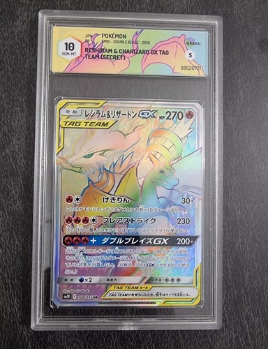 Reshiram charizard hyper - e,