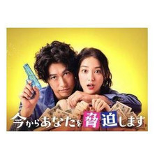 I'm threatening you now DVD-BOX DEAN FUJIOKA Takei Saki Mamiya Shotaro Used 2