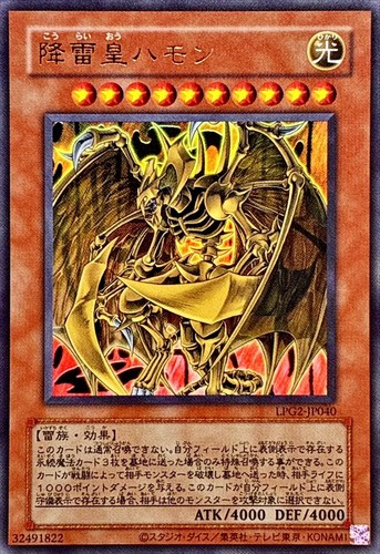 Gpl2 jp040 yugioh - -,
