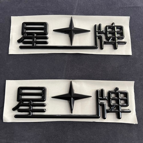 Star xing pai biliardo - xing, tavolo
