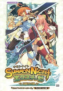 Summon night thesis - ex-thesis, wings