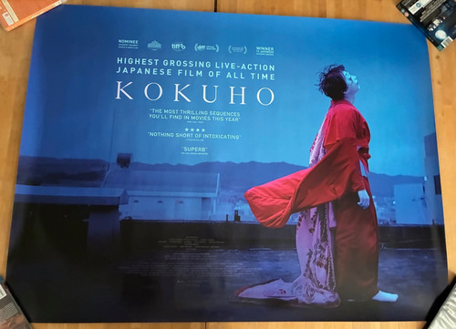 Kokuho quad cinema poster - cinema,