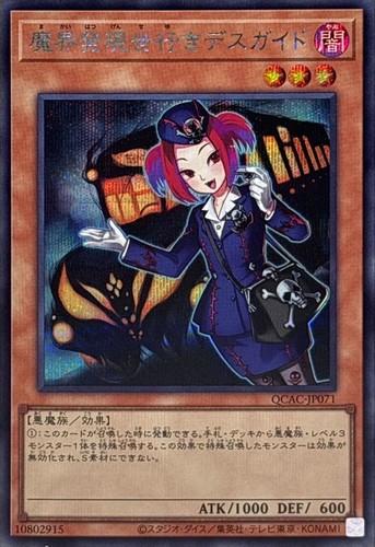Yugioh qcac jp071 - qcac-jp071, guida