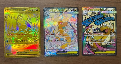 Mega dragonite mur - mega,