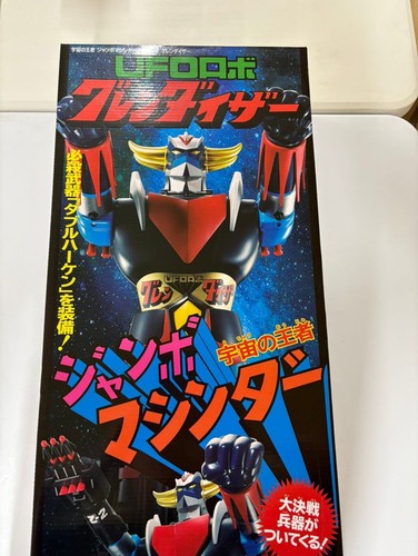 Tamashii nations jumbo space - tamashii,