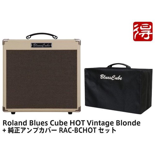 Roland blues cube hot - blues,