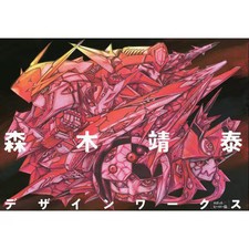 Moriki Yasuyasu Design Works