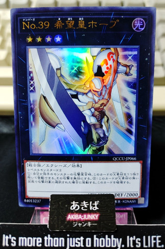 Numero utopia yugioh - utopia,