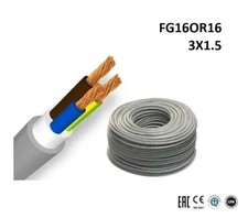 Cavo Elettrico 20 MT Cavo