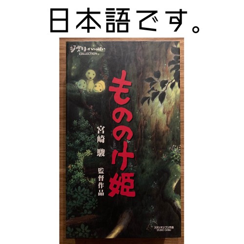 Princess mononoke hayan - princess,
