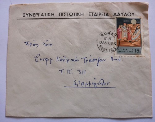 1966 cipro davlos servizio - 1966,