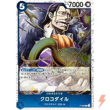 Sir Crocodile (Foil) P-082 P