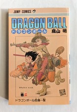 Dragon Ball Vol.2 1st Edition