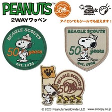 PEANUTS Snoopy Beagle Scouts