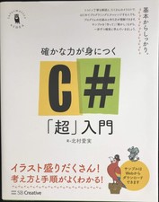 Mastering the ultimate - c,
