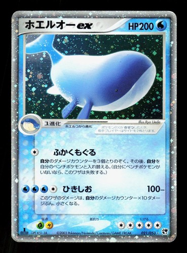 Wailord 021 053 holo raro - 021/053,