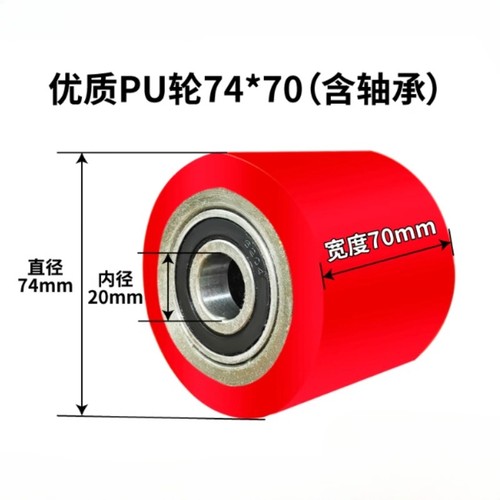 Ruote 74x70mm per - ruote, pu