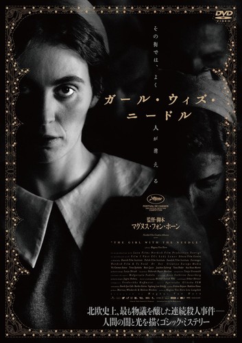 The girl with needle - the,