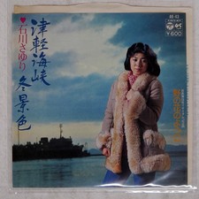 SAYURI ISHIKAWA TSUGARU