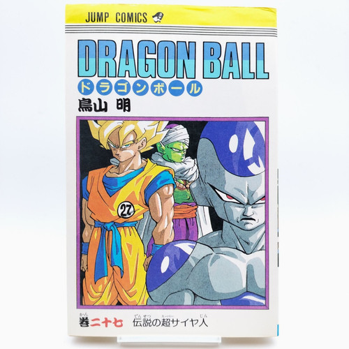 Dragon ball vol 1991 - [1991, first