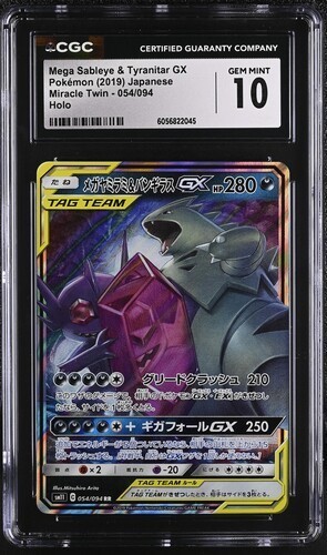 Cgc mega sableye - mega,