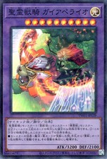 Yu-Gi-Oh OCG Ritual Beast