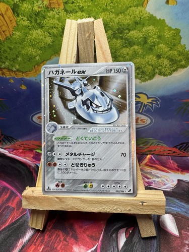 Steelix 095 106 - 095/106, sky