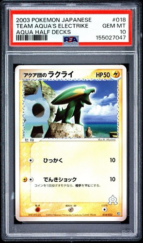 Psa electrike - (low,