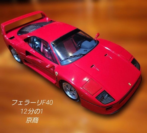 Modellino pressofuso kyosho - modellino,