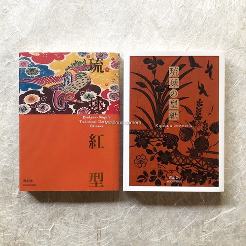 Ryukyu bingata okinawa - bingata, stencil