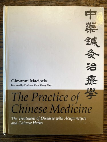 The practice chinese - practice,