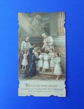 Santino HolyCard Bouasse Lebel 5426 Papa Pio X e i bambini Comunione 1914